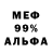 Мефедрон mephedrone Godzilla x