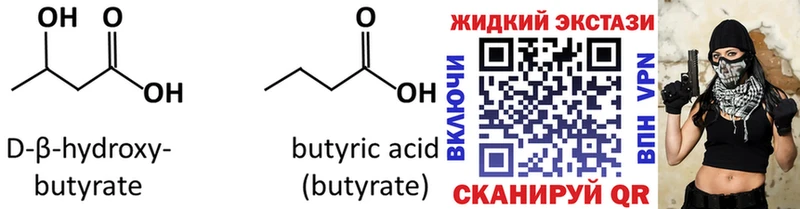 где купить наркотик  Кольчугино  ОМГ ОМГ рабочий сайт  Бутират Butirat 
