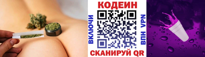 Кодеин Purple Drank  продажа наркотиков  Кольчугино 