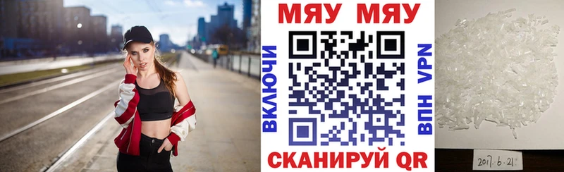МЯУ-МЯУ 4 MMC  это клад  Кольчугино  продажа наркотиков  кракен зеркало 